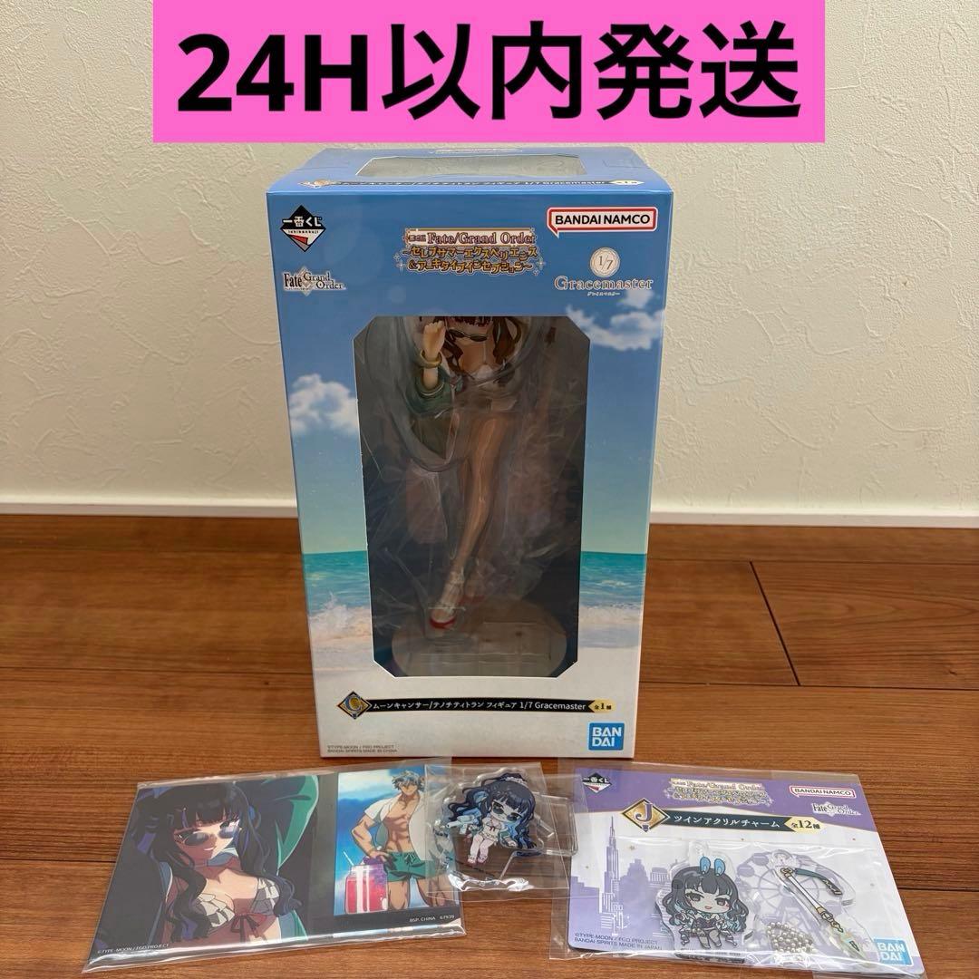 一番くじ Fate C賞 ムーンキャンサー/テノチティトラン