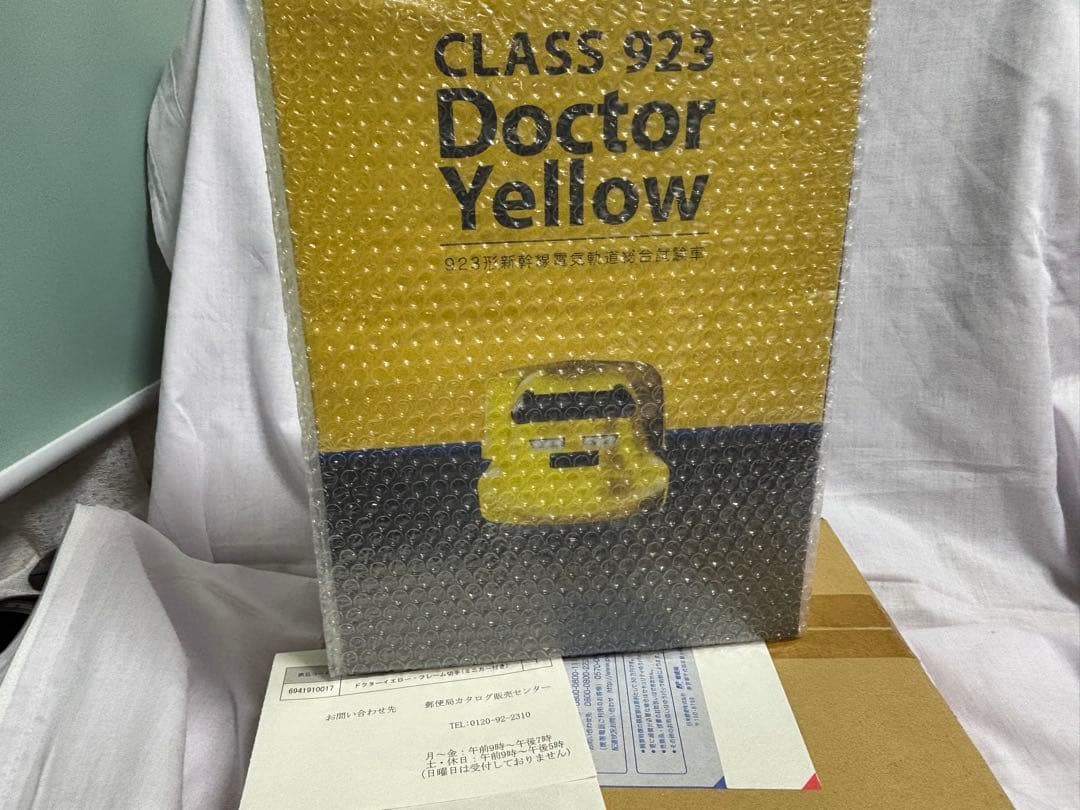 CLASS 923 Doctor Yellow 未開封