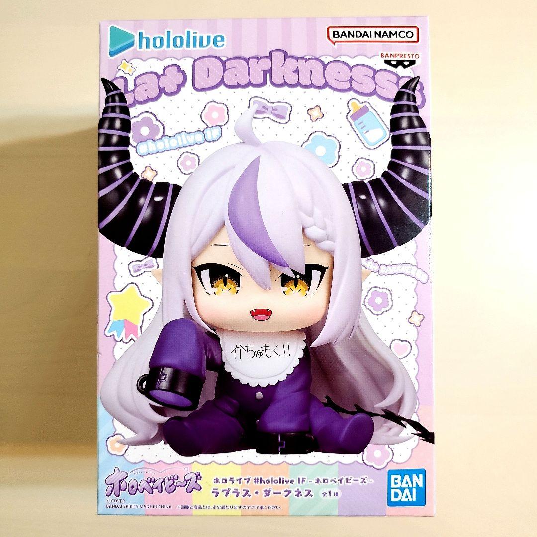 ホロライブ ホロベイビーズ ラプラスダークネス フィギュア - メルカリ