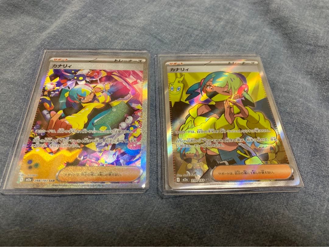 カナリィSAR.SR 2枚セット