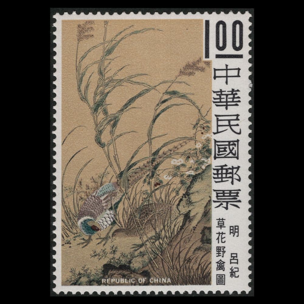 故宮博物院の宝物の切手（臺灣 1969年）