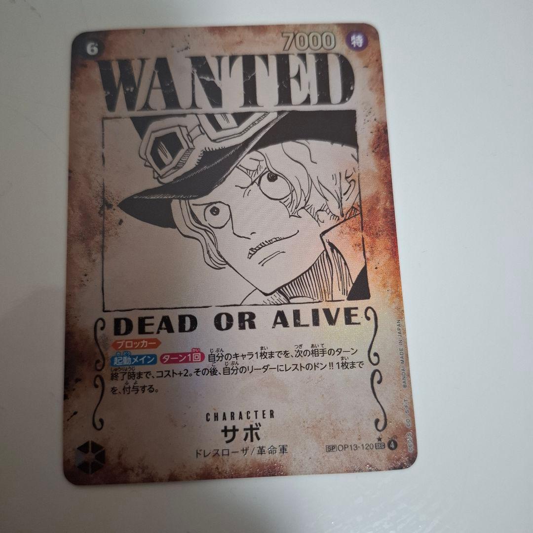 ワンピースカードサボ手配書 ワンピースカード】サボ 手配書 OP13-120 SP SEC☆＆サボ シークレット