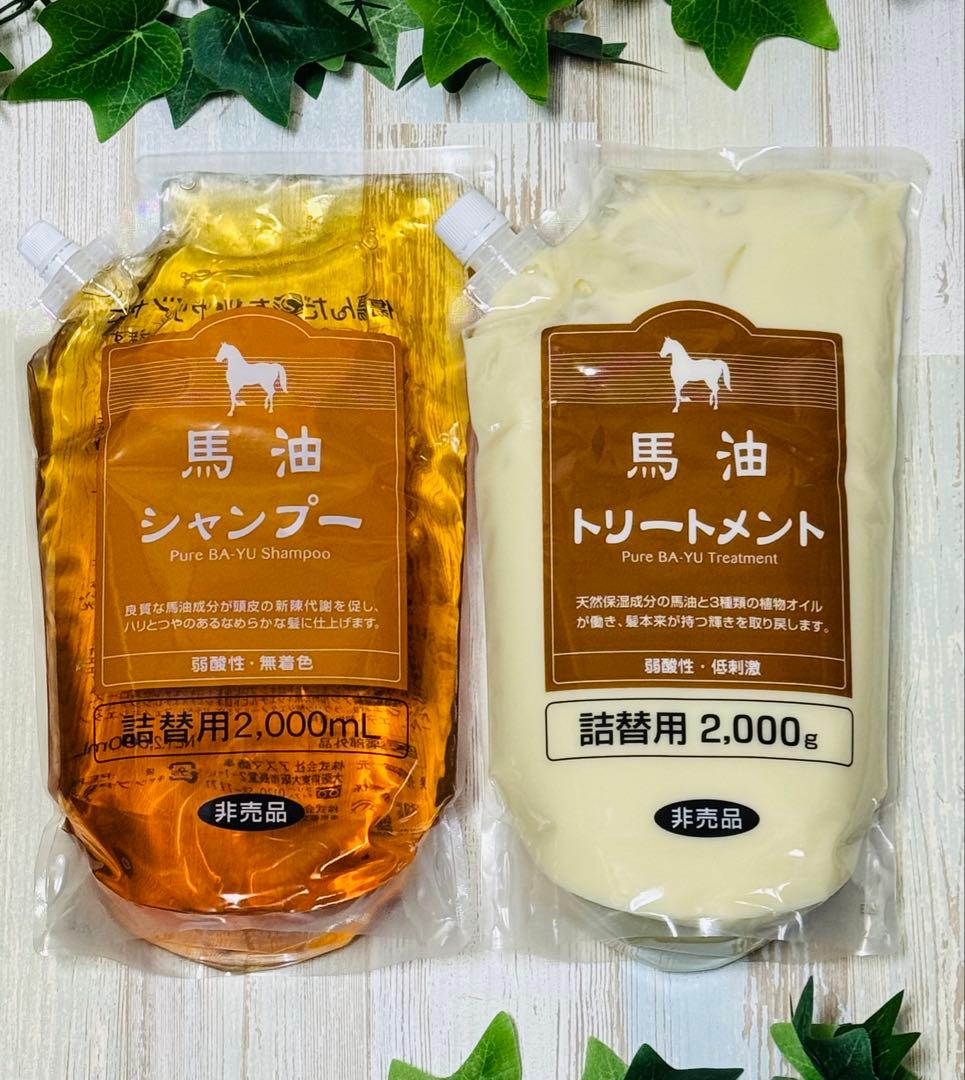 アズマ商事【旅美人】　馬油シャンプー/馬油トリートメント 詰め替え　各2kg