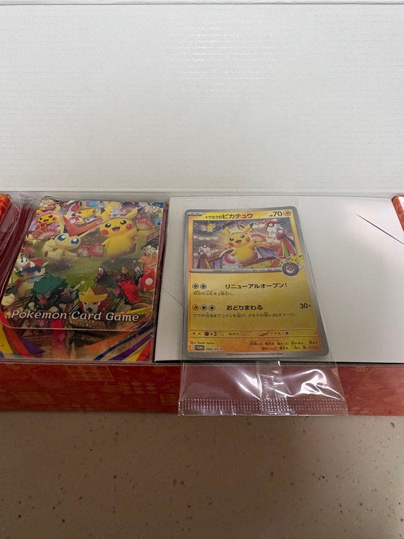 ポケモンセンタートウホク スペシャルBOX 開封済み