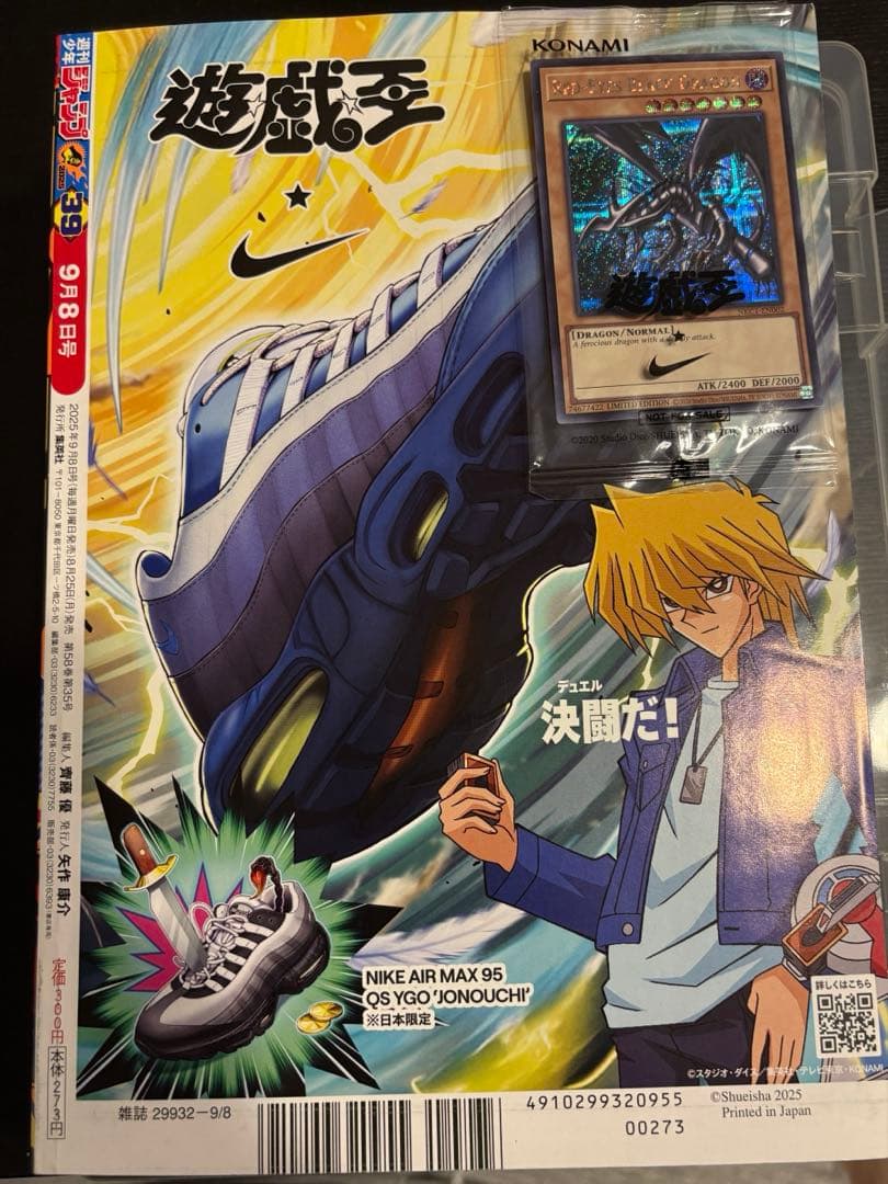 遊戯王　レッドアイズブラックドラゴン シークレット　シク ナイキコラボ　英語