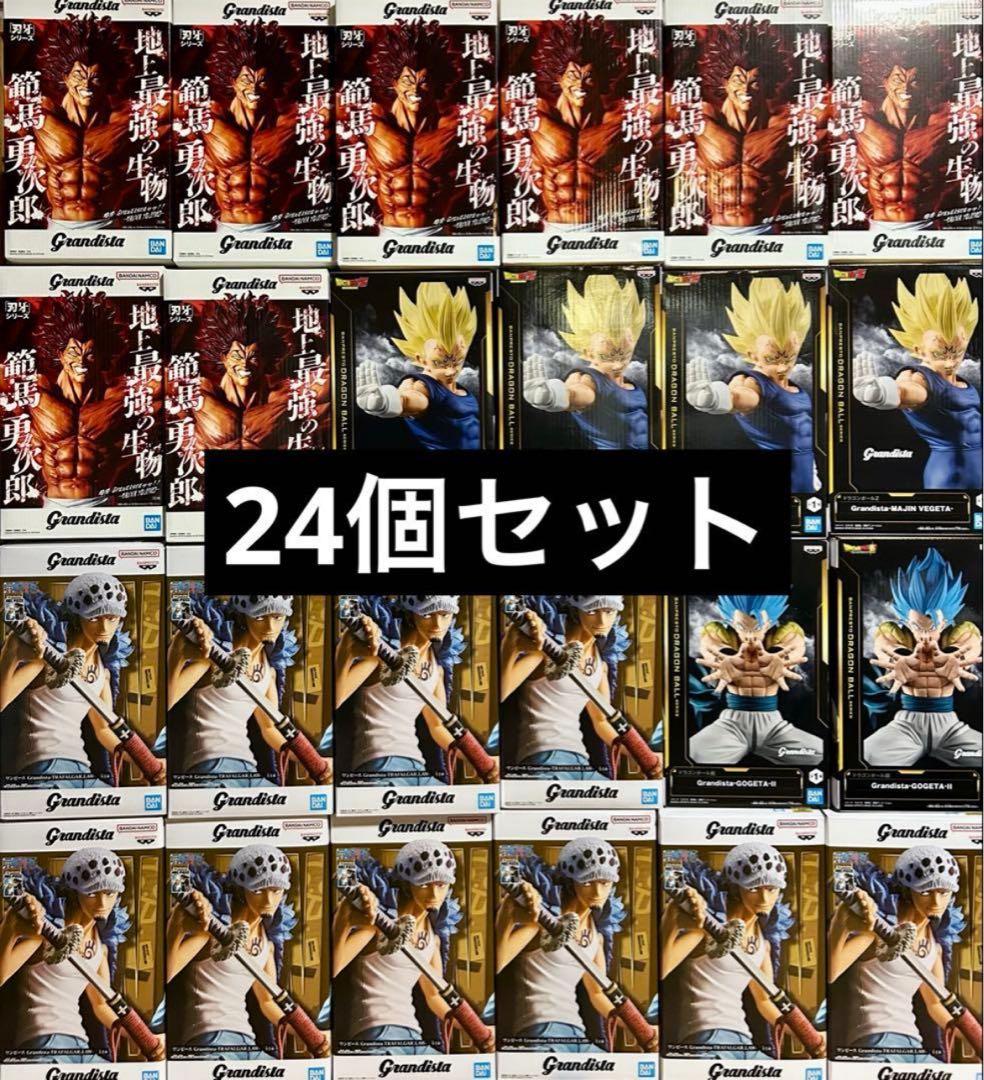 Grandista フィギュア まとめ
