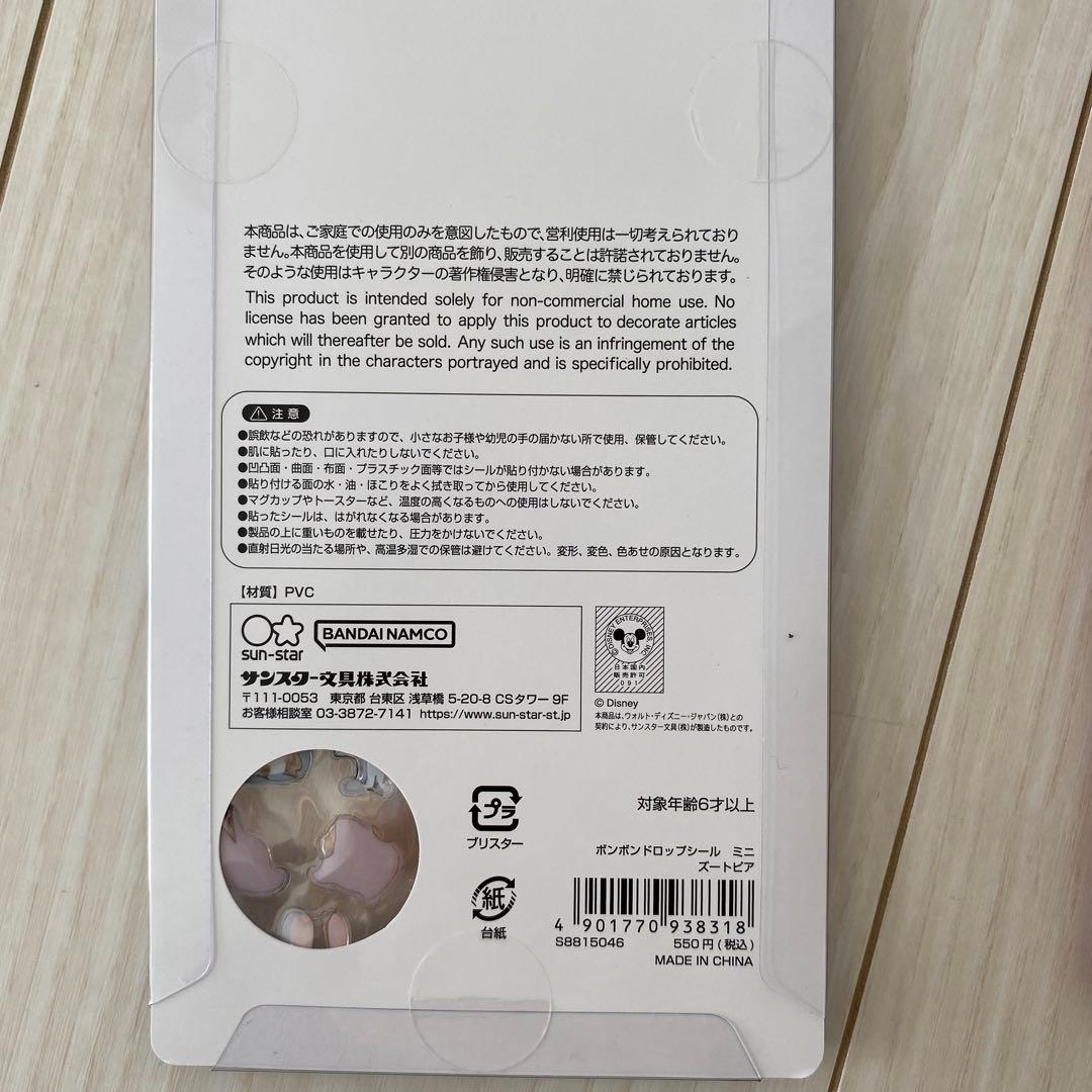 ⭐︎正規品⭐︎早い者勝ち♪ ディズニーボンボンドロップシール - メルカリ