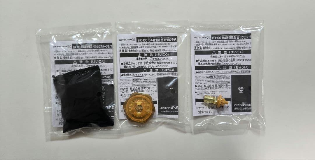 【G3賞品フルセット】ペルセウスダークB6-80Wゴールド