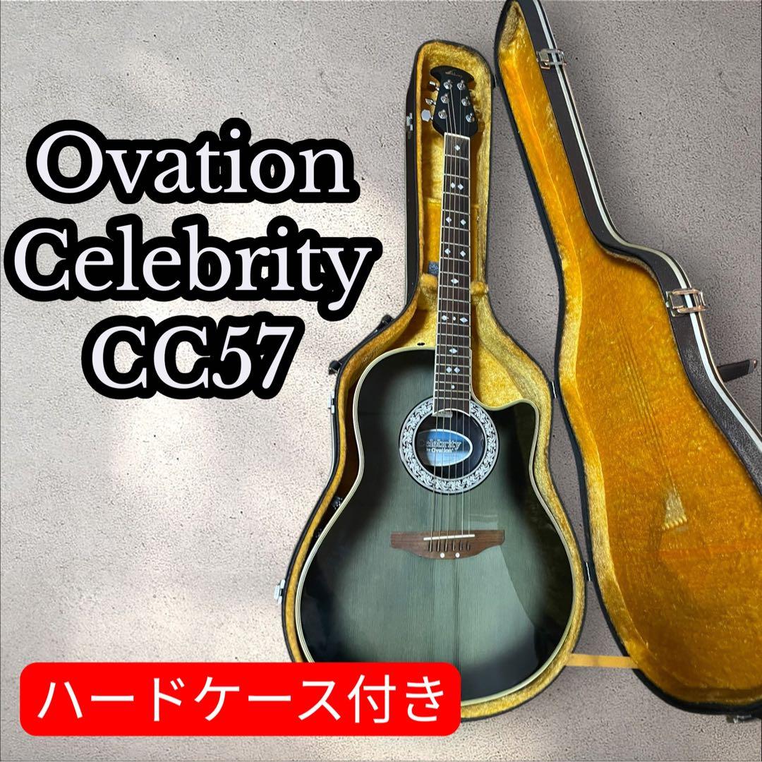 Ovation　Celebrity　CC157 エレアコギター　ハードケース付き