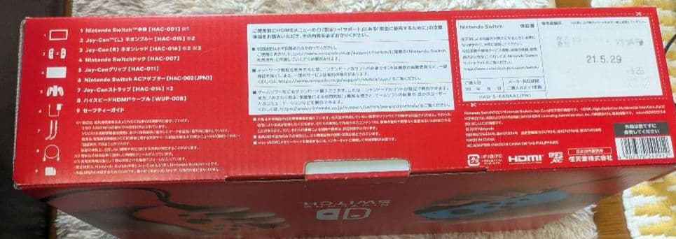 おかやどかり　　　Nintendo Switch 箱なし