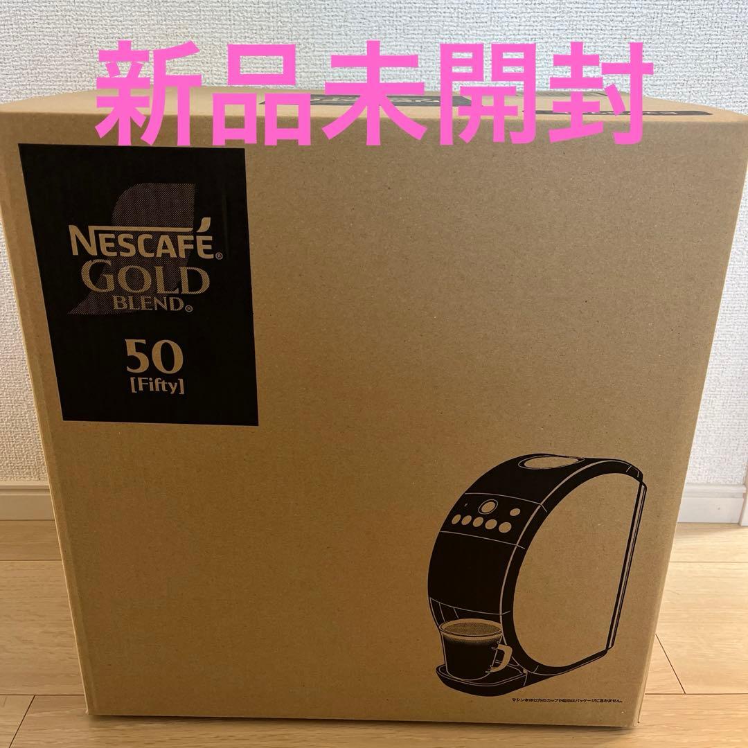 ネスカフェゴールドブレンド バリスタ50 ピュアホワイト　コーヒーメーカー ネスレ ネスカフェ ゴールドブレンド バリスタ 50 HPM9634PW（ピュア