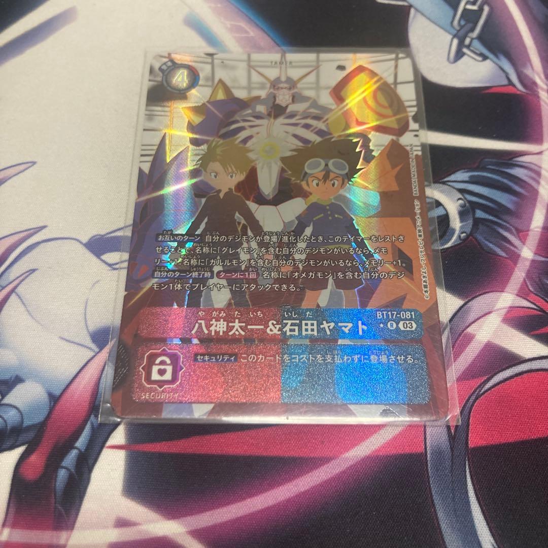 デジモンカード 八神太一＆石田ヤマト BT17-081
