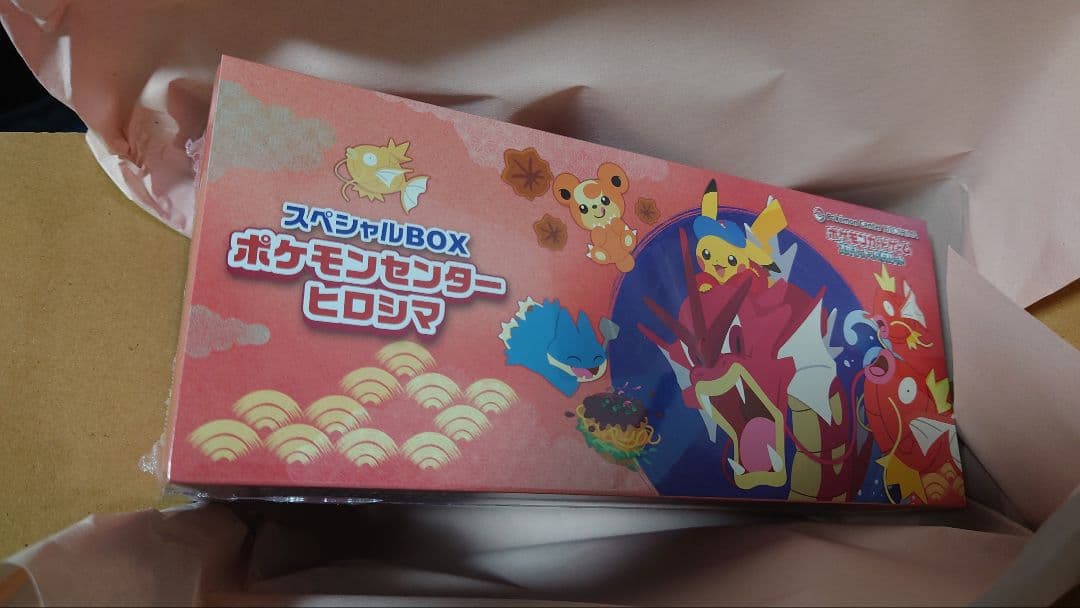 即購入⭕ ポケモンセンターヒロマ スペシャルBOX 抽選販売】ポケモンカードゲーム スカーレット＆バイオレット