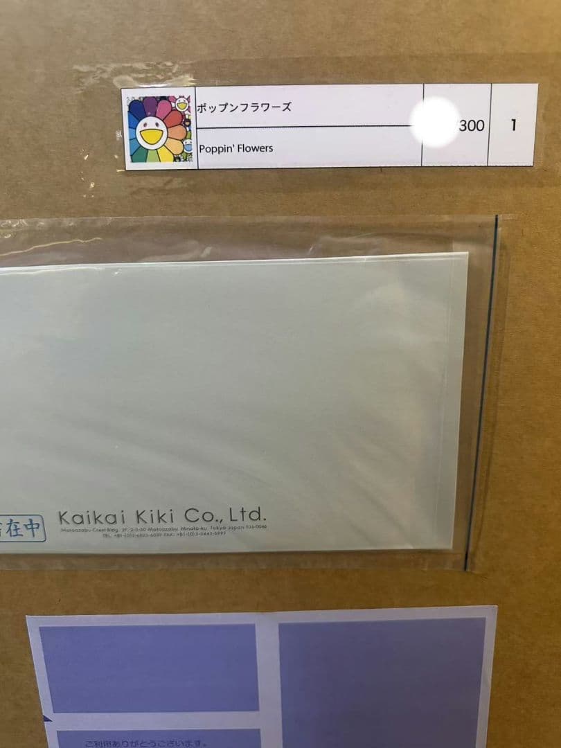 村上隆 ポップンフラワーズ ED300 600×600 新品未開封 - メルカリ