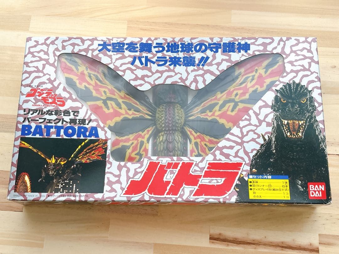 「ゴジラＶＳモスラ」リアル彩色フィギュア・バトラ