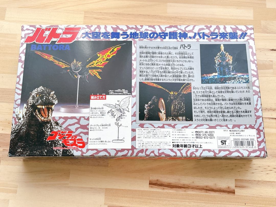 ゴジラVSモスラ」リアル彩色フィギュア・バトラ - メルカリ