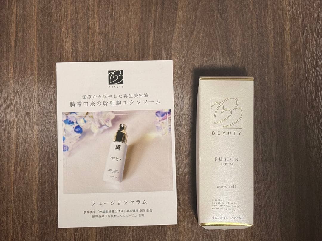 新品　ビーラブドバイ　フィージョンセラム　30ml