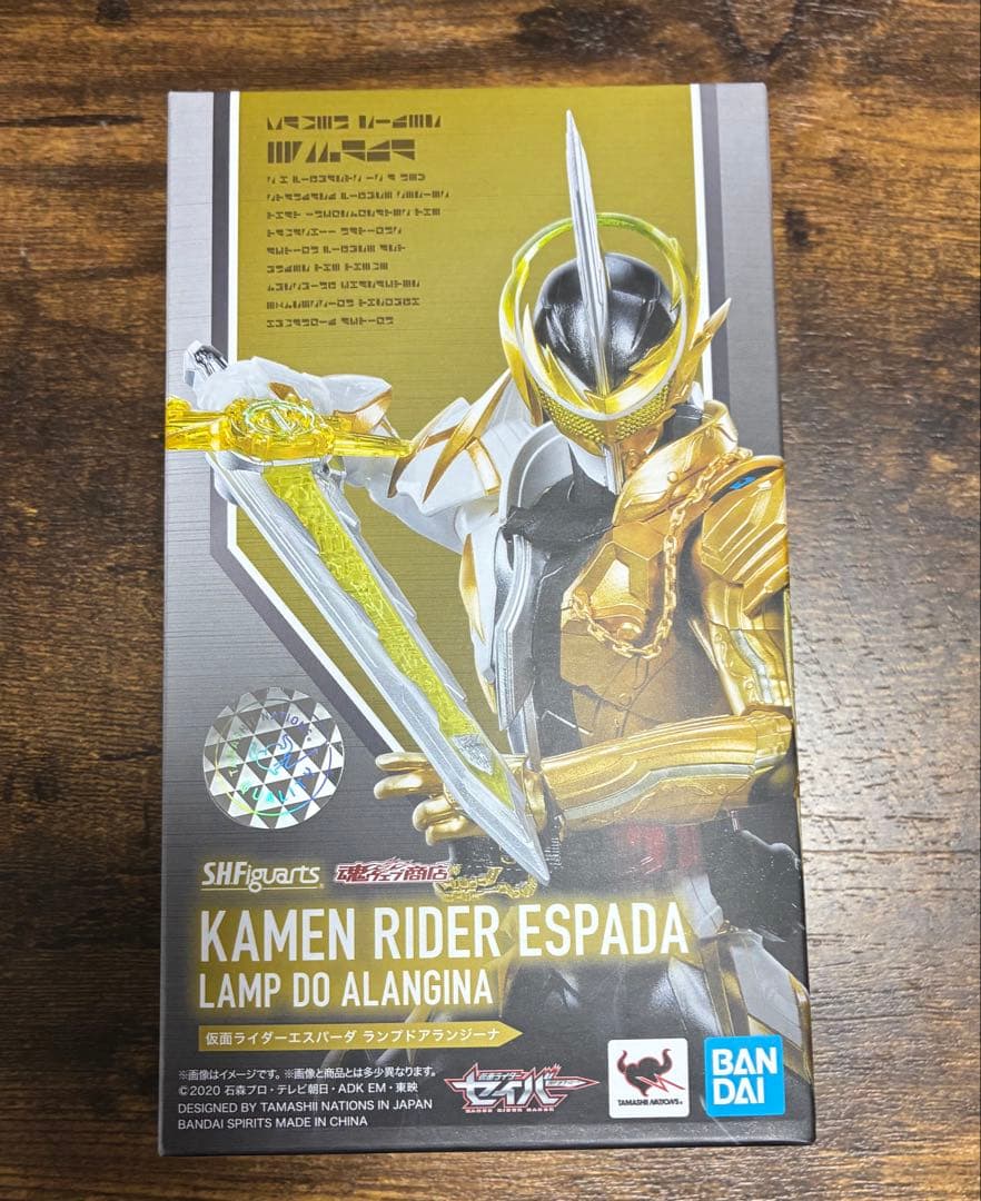 仮面ライダーエスパーダ　フィギュアーツ