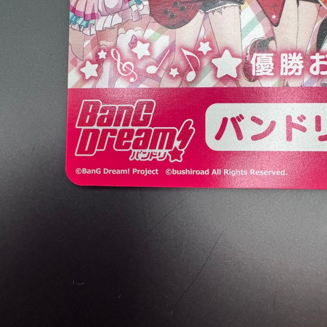 ヴァイスシュヴァルツ バンドリーグ 優勝記念カード vol.5 プロモ