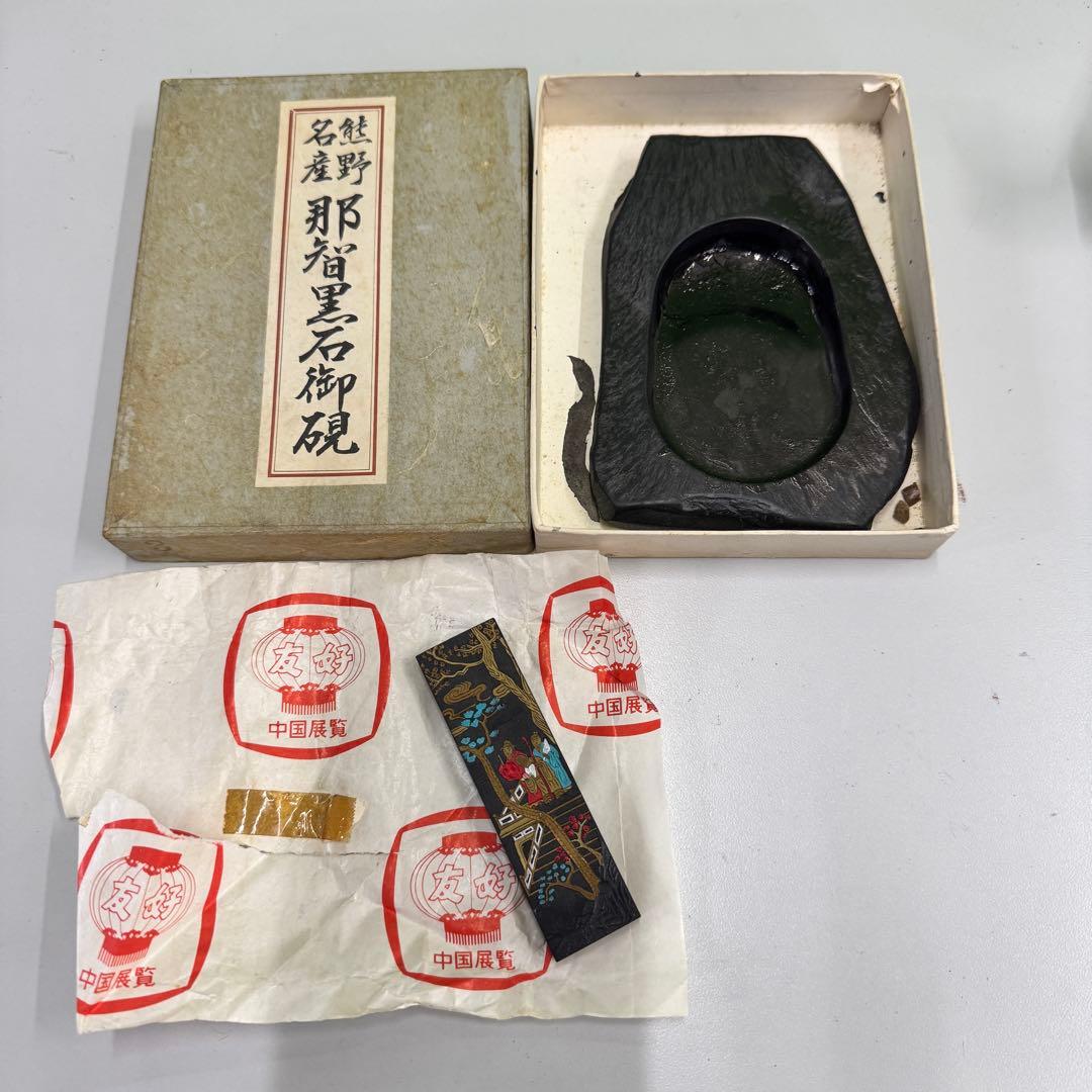 熊野名産 那智黒石御硯 古墨唐墨1本セット - メルカリ