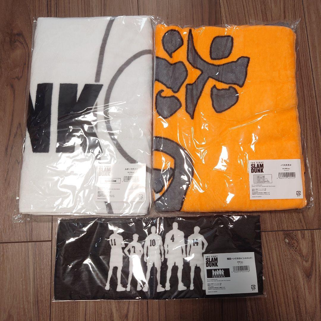 SLAMDUNK　スラムダンク　バスタオル　スポーツタオル　ハンドタオル