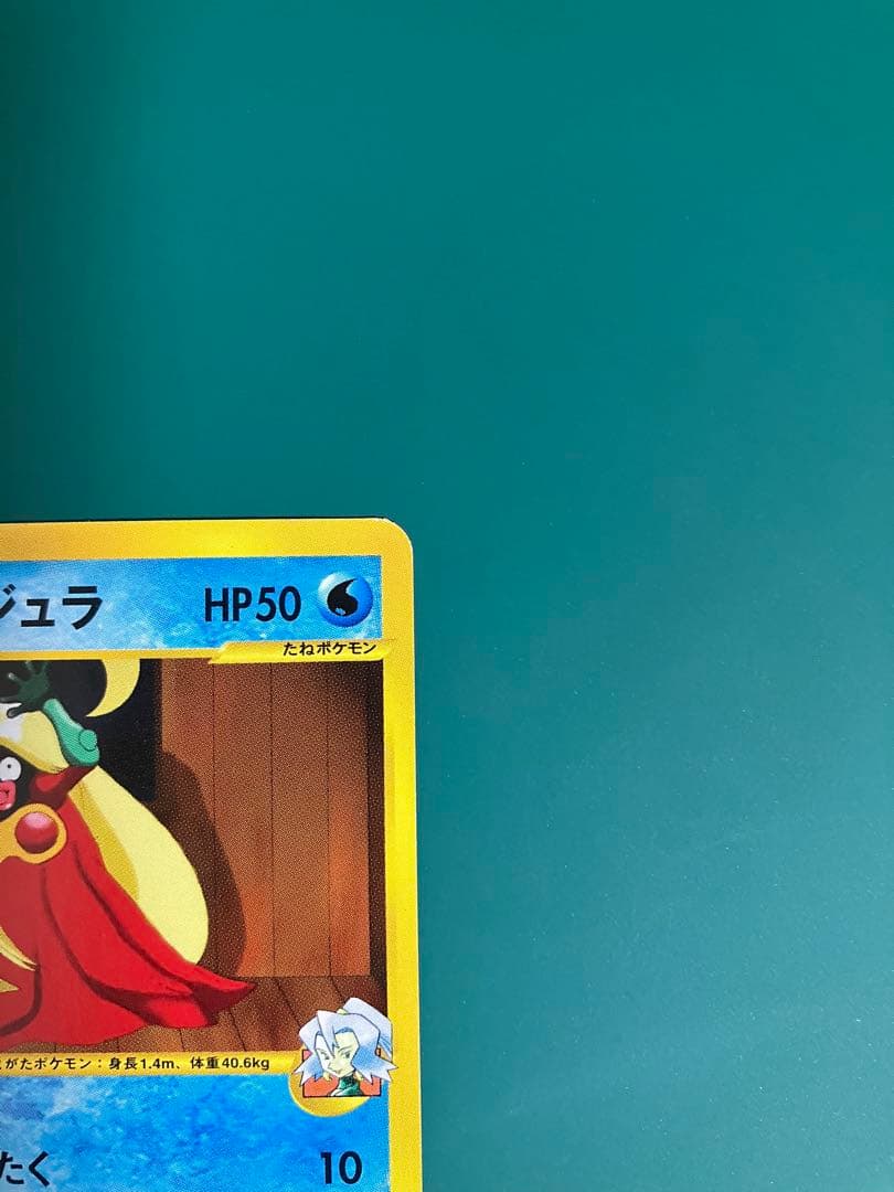 イブキのルージュラ ○ ポケモンカード☆VS 047/141【1ed】 - メルカリ