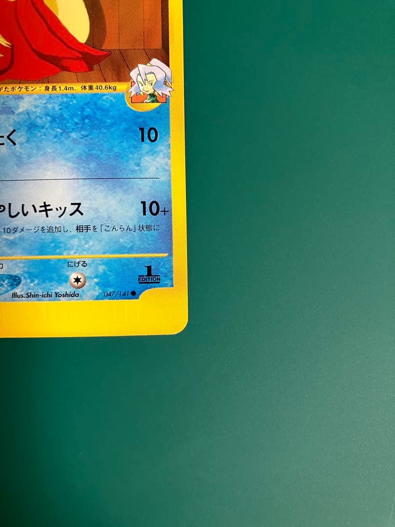 イブキのルージュラ ○ ポケモンカード☆VS 047/141【1ed】 - メルカリ