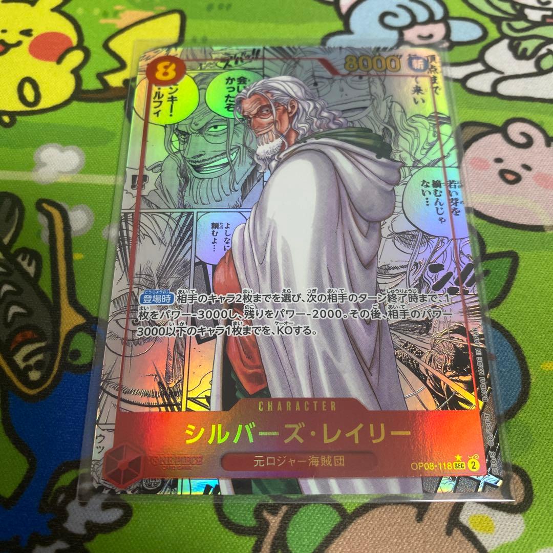 ワンピースカード シルバーズ・レイリー コミパラ - メルカリ