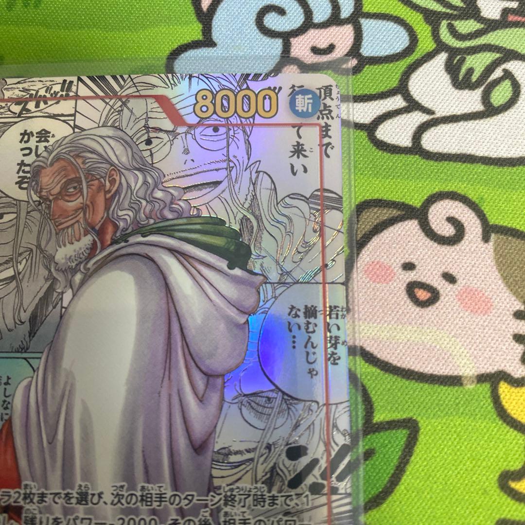 ワンピースカード シルバーズ・レイリー コミパラ - メルカリ