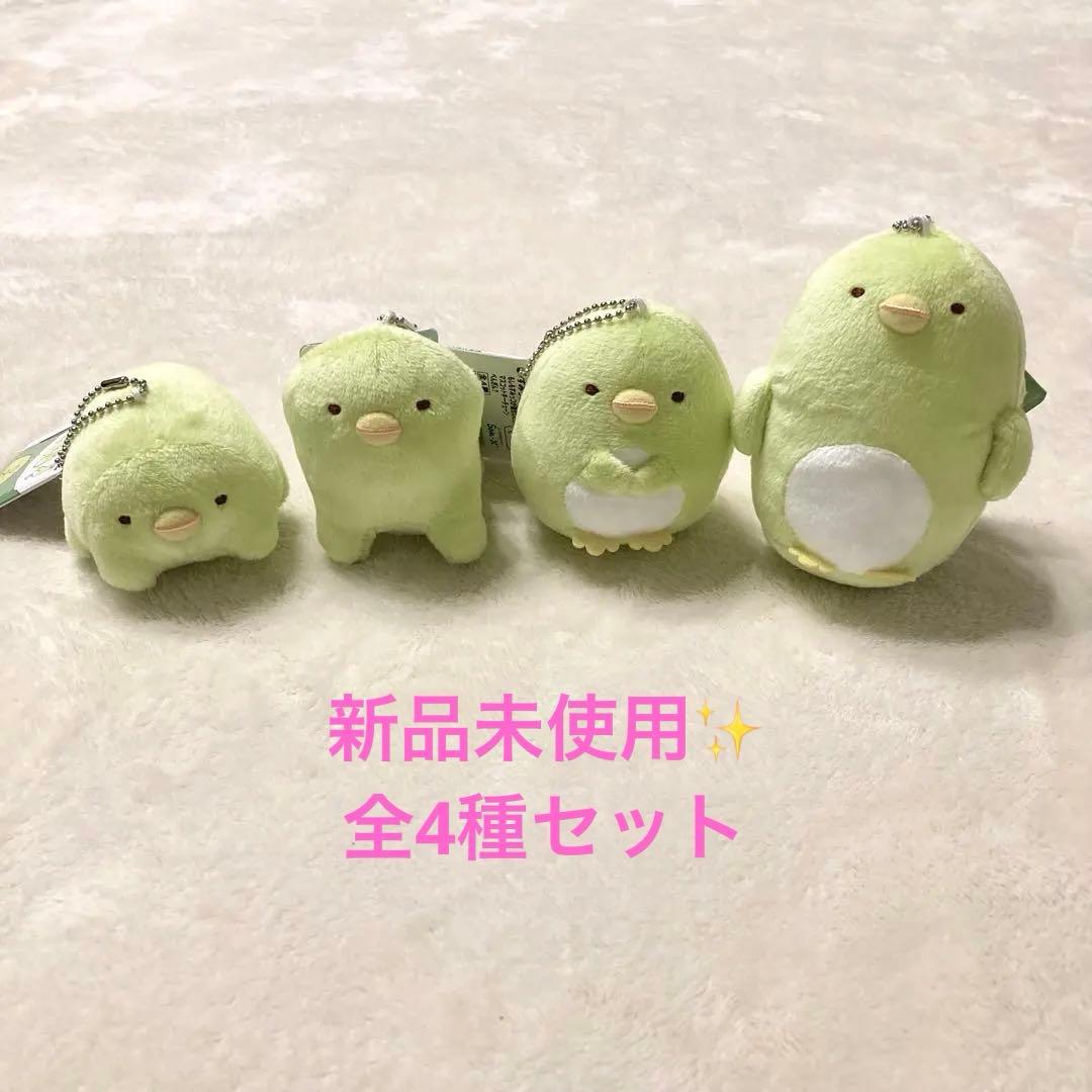 すみっコぐらし もしもすみっコが進化したら？ マスコット ぺんぎん？ 4種