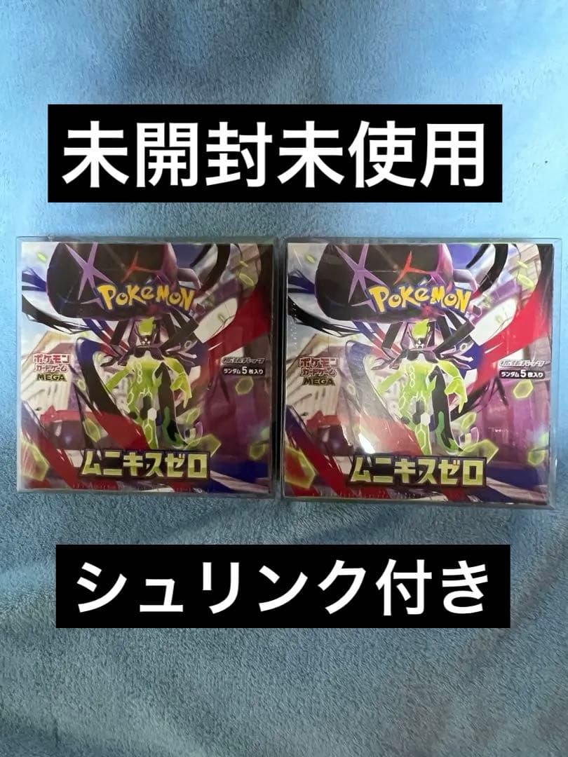 ポケモンカードゲーム ムニキスゼロ 2枚セット - メルカリ