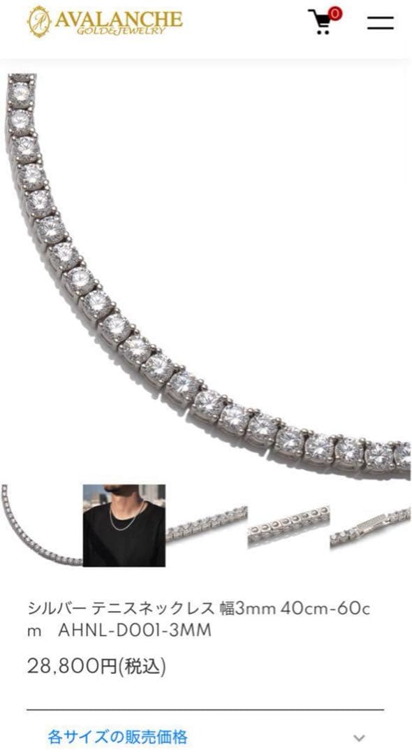 AVALANCHE シルバー925 テニスチェーン ネックレス アバランチ - メルカリ