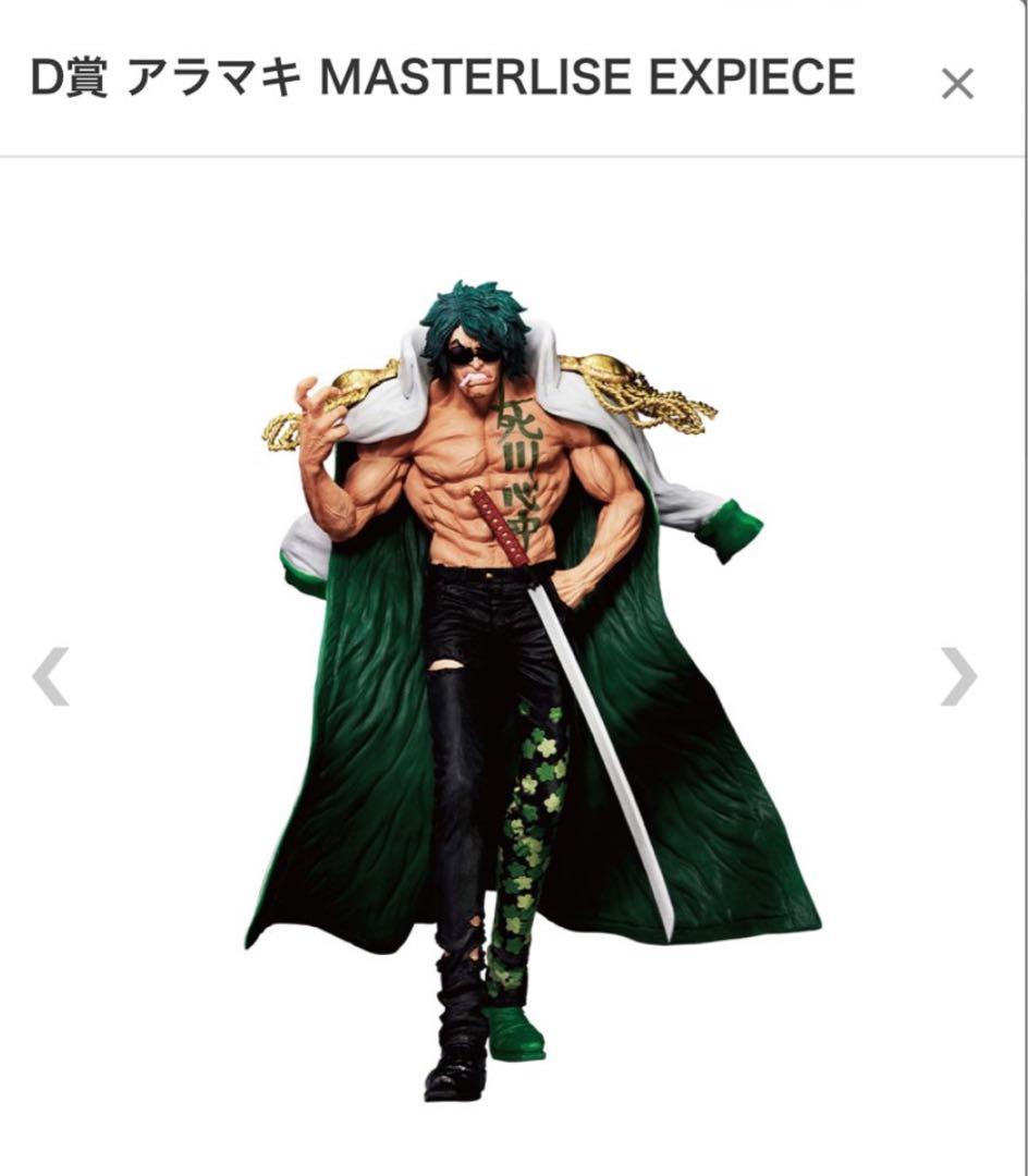 ワンピース 一番くじ D賞 アラマキ 緑牛 - メルカリ