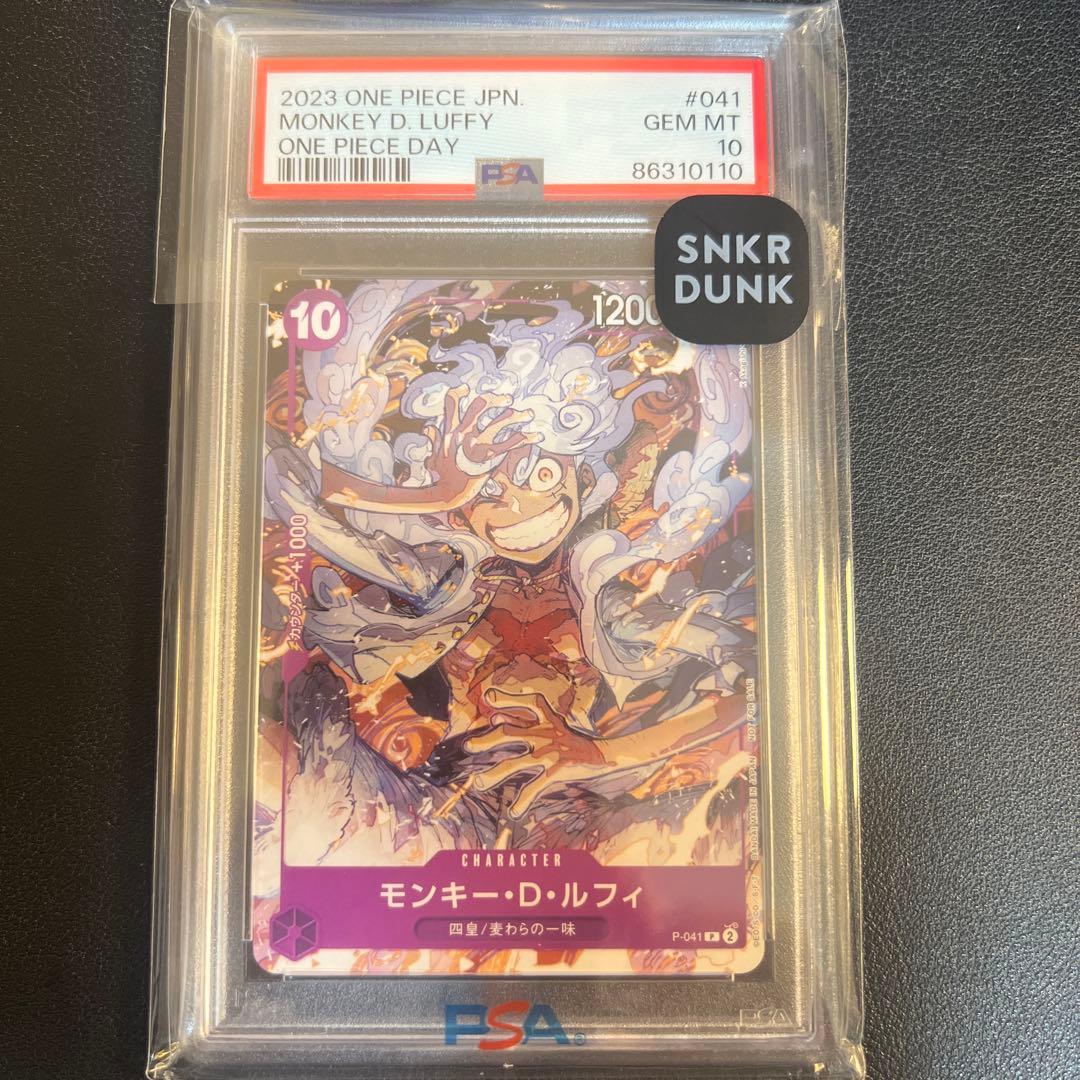 psa10 モンキー・D・ルフィ：ONE PIECE DAY’23来場者特典 P
