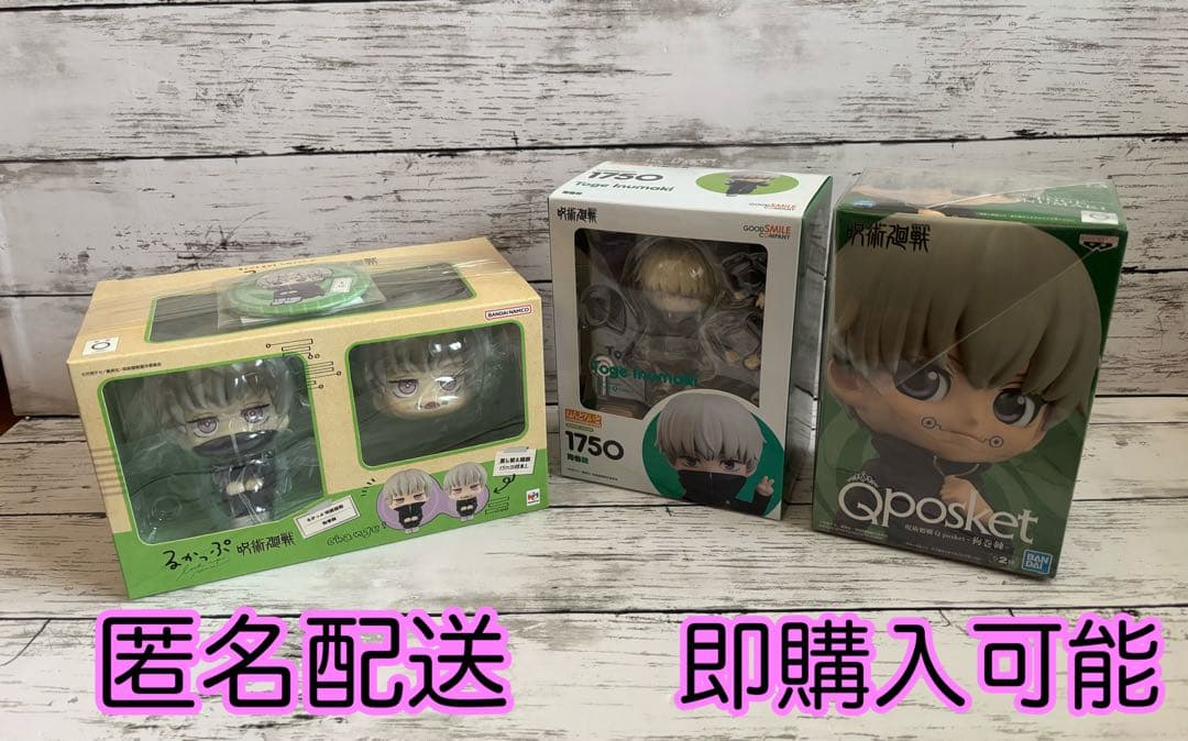 呪術廻戦　狗巻棘　るかっぷ　ねんどろいど　Qposket