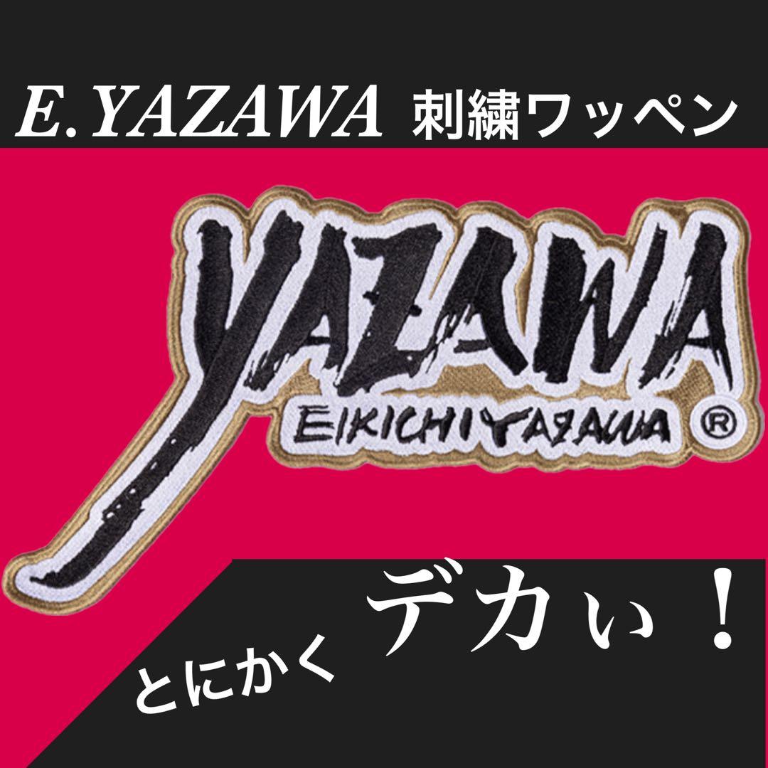 矢沢永吉✦E.YAZAWA✦BIG刺繍ワッペン✦未開封 - メルカリ