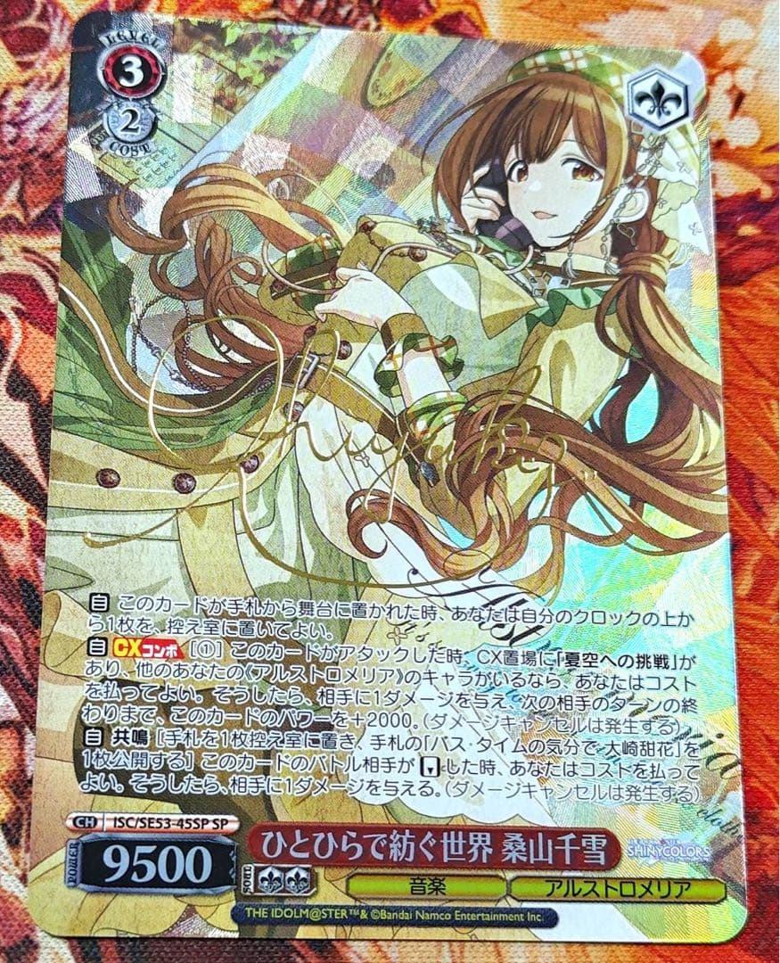 PSA10 ヴァイス NIKKE お散歩トレーニング ビスケット SP サイン