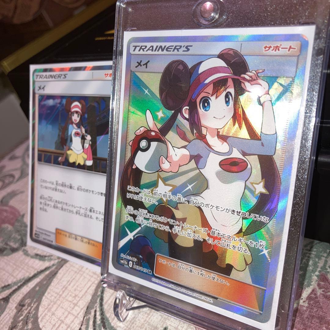 ポケカ】メイSR✨マグネットローダー&メイスリーブ入り✨メイR特典付き