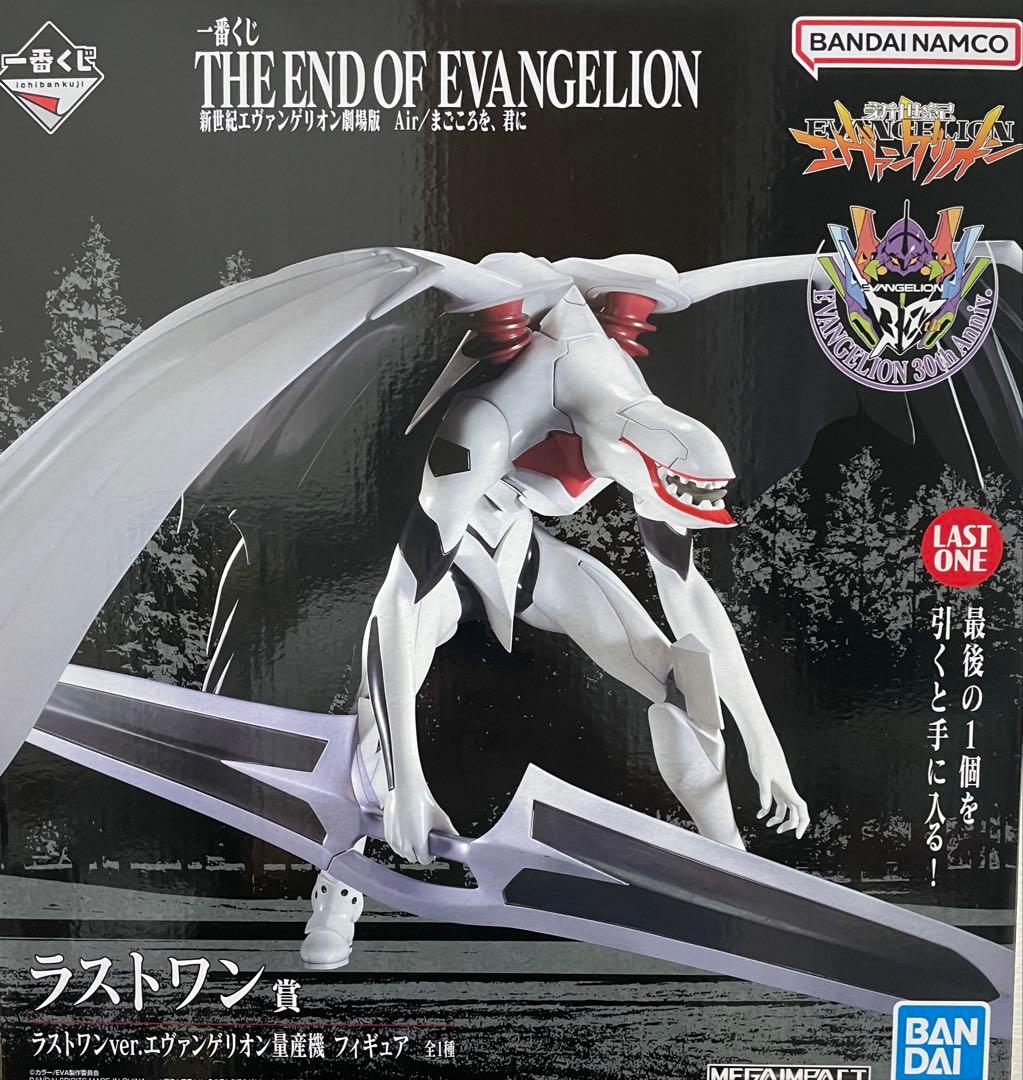 新世紀エヴァンゲリオン　一番くじ　ラストワン　量産機　Air/まごころを、君に