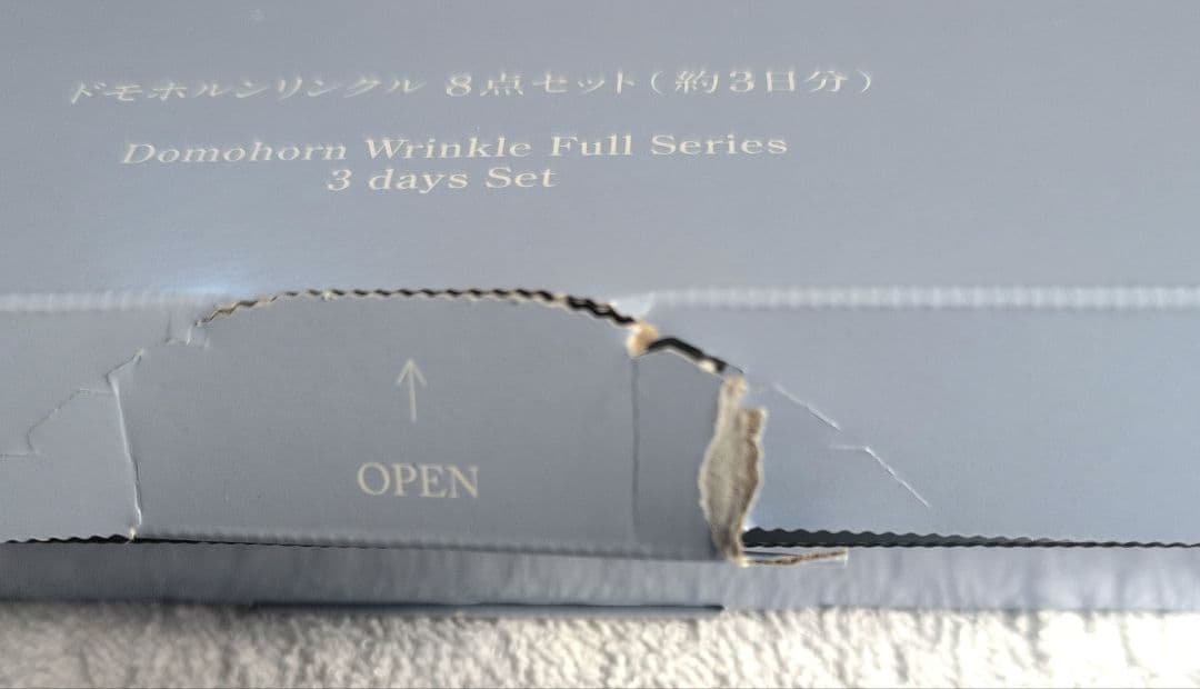 ドモホルンリンクル 8点セット おまけ付き - メルカリ