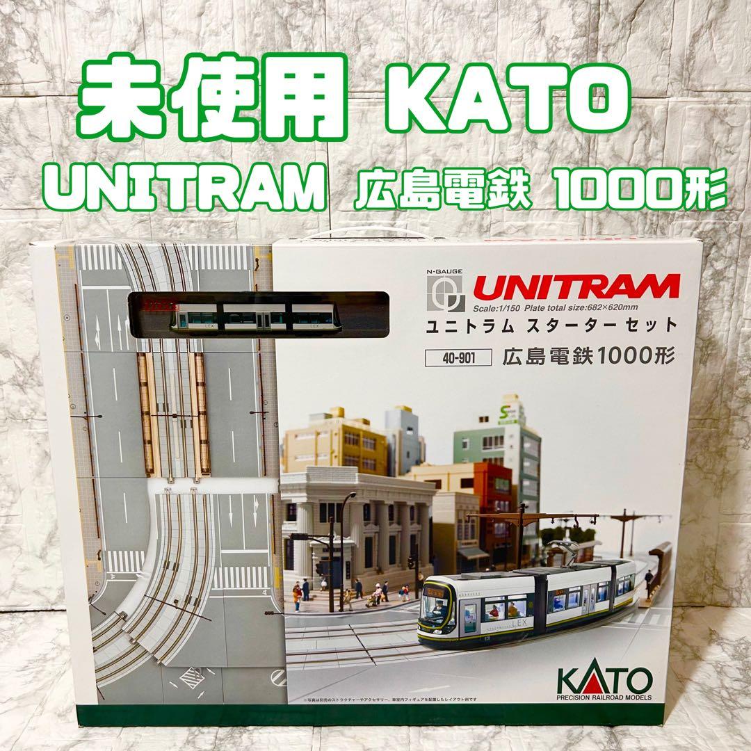 未使用 希少】KATO ユニトラム スターターセット 広島電鉄 1000形