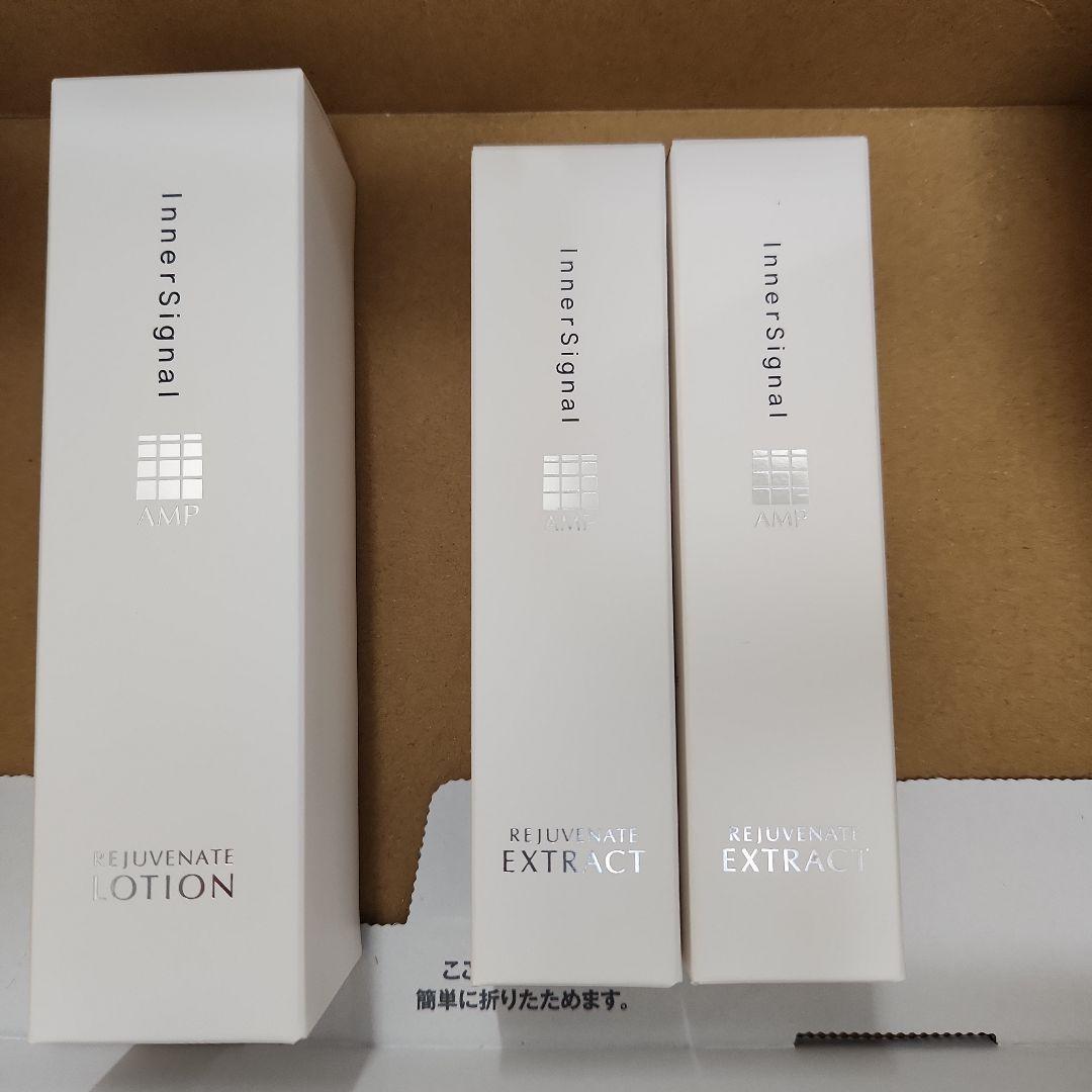 インナーシグナル 美容液 化粧水