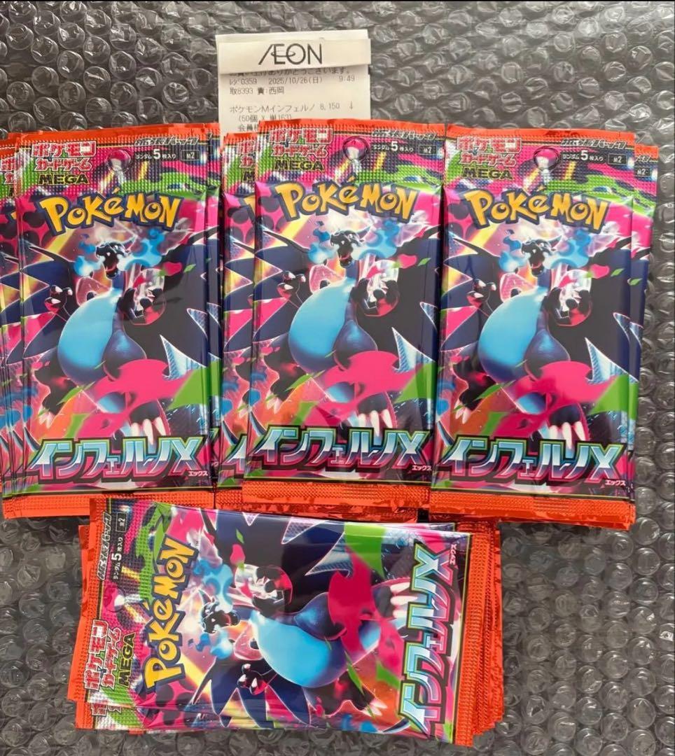 インフェルノX 55パック＋メガシンフォニア7パック イオン購入ポケモンカード