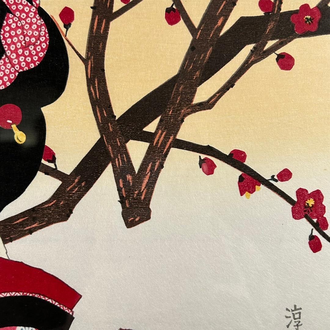 美品 中原淳一 叙情美少女画「梅の頃」多色摺木版画 中原蒼二監修 証明