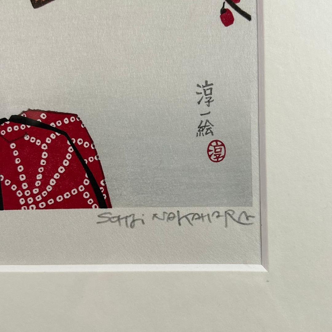 美品 中原淳一 叙情美少女画「梅の頃」多色摺木版画 中原蒼二監修 証明