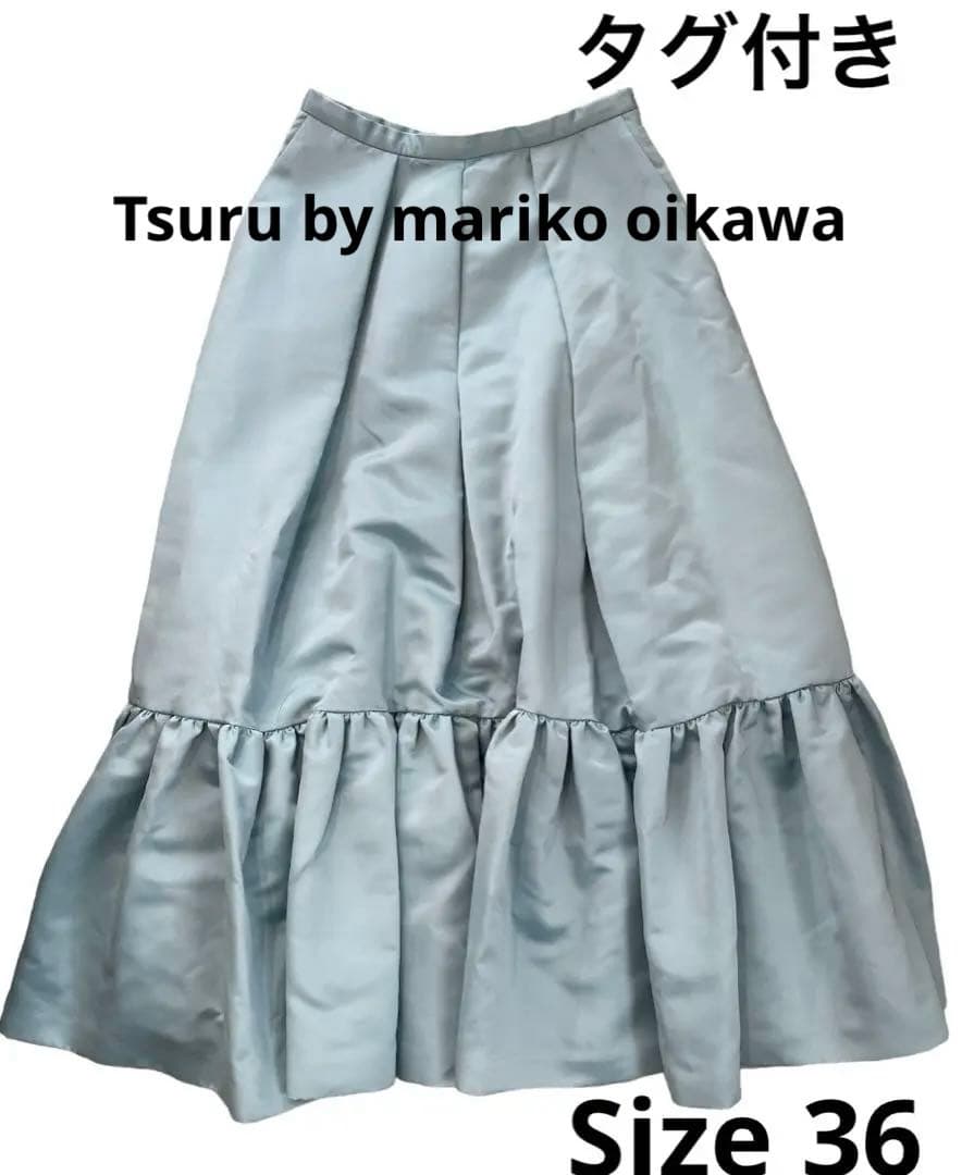 ツルバイマリコオイカワ ロングスカート 36