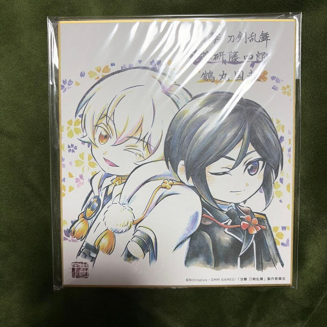 刀剣乱舞 活劇 とうらぶ ufotable 色紙 鶴丸国永 薬研藤四郎