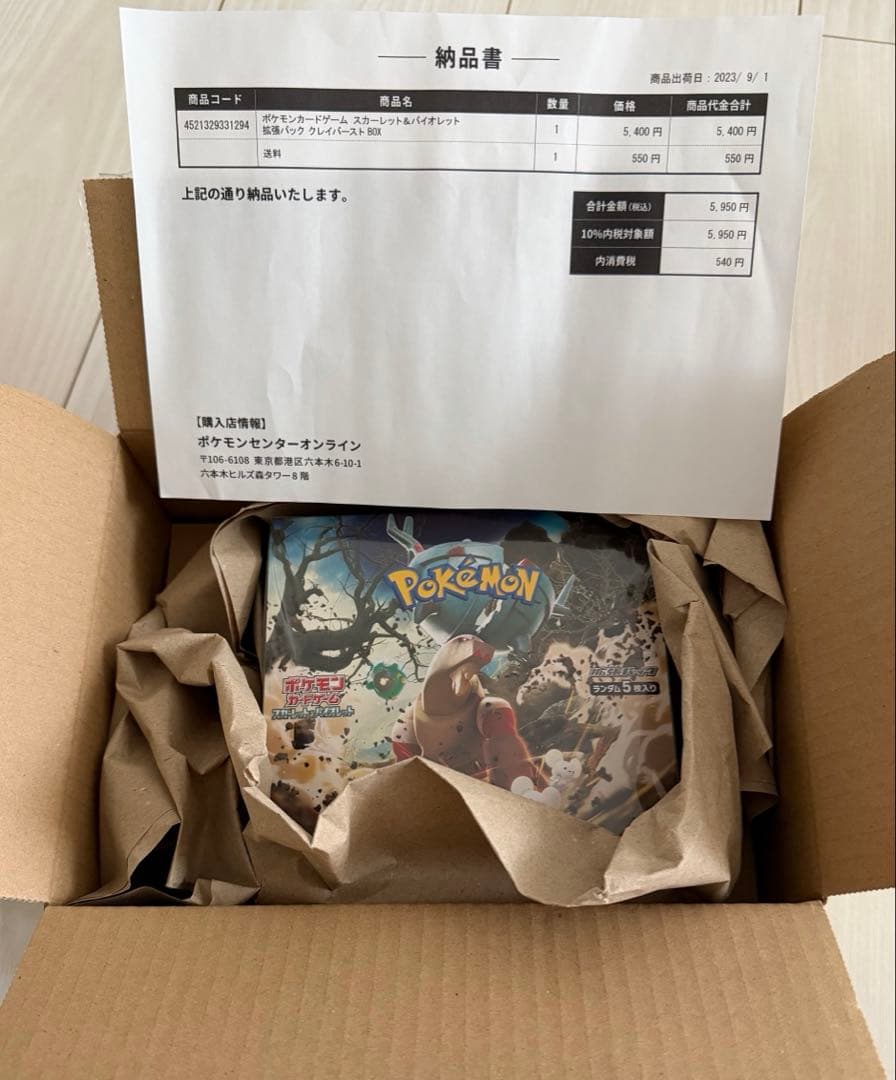 クレイバースト　BOX シュリンク付き　納品書付き　未開封　ポケモンカード