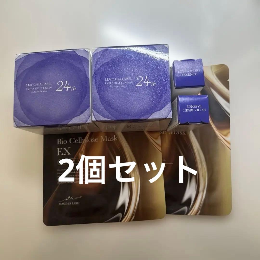 マキアレイベル　エクストラリセットクリーム24と美容液とマスクシート【2セット】
