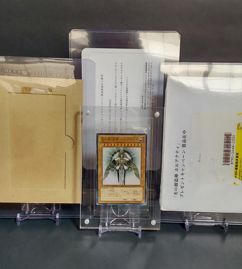 光の創造神ホルアクティ 光の創造神 ホルアクティ 未開封完備品セット 遊戯王 光の創造神ホルアクティ 未開封 1枚の通販 コロ（1275183540